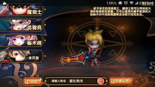 格斗宝贝魔剑士使用技巧