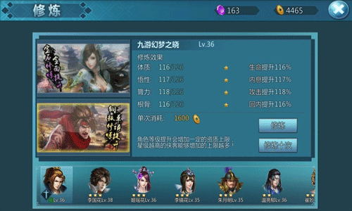 少年四大名捕手游侠客