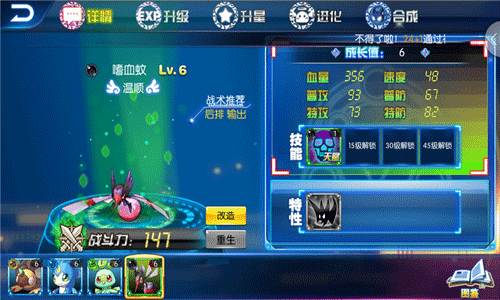 城市精灵go宠物搭配