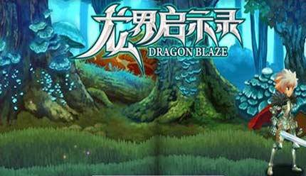 龙界启示录金币获得方法