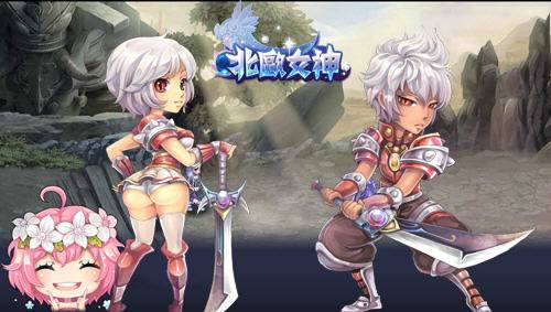 北欧女神难以为继 关服公告发布