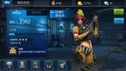 全民突击游戏入门小知识