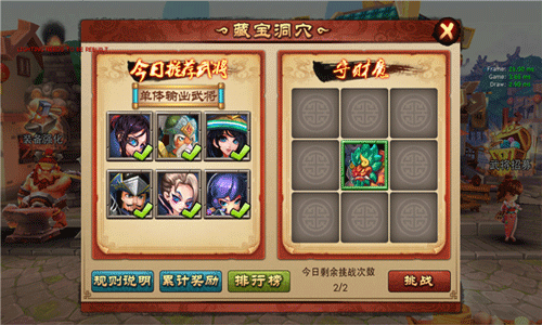 骚年卧龙传攻略