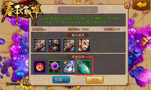 春秋战雄怎么快速升级 春秋战雄升级攻略