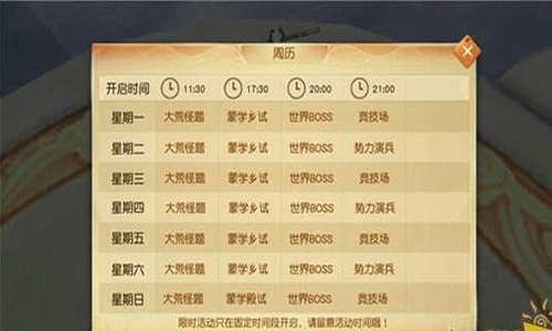 天下手游新手冲级必备