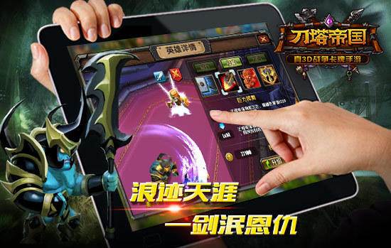 刀塔帝国英雄推荐（2）