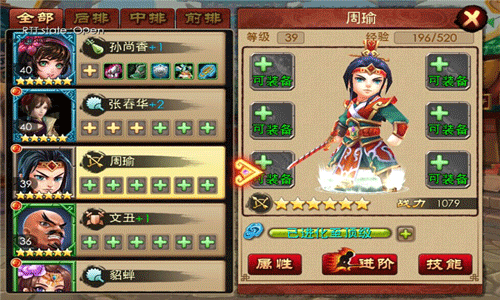 骚年卧龙传攻略