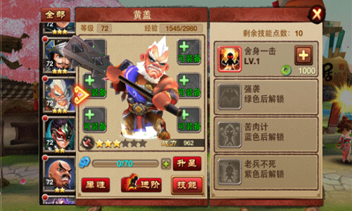 骚年卧龙传哪些武将好