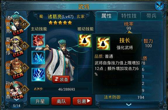 主公莫慌布阵技巧攻略详解