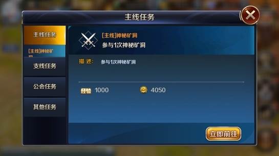 幻城任务系统 幻城任务系统攻略