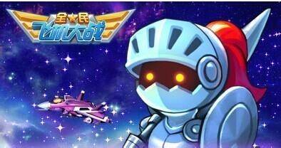 全民飞机大战新战机 2月新战机猜想