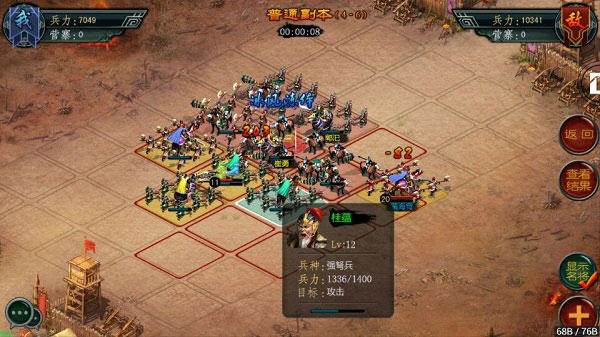 帝王三国2部队查看