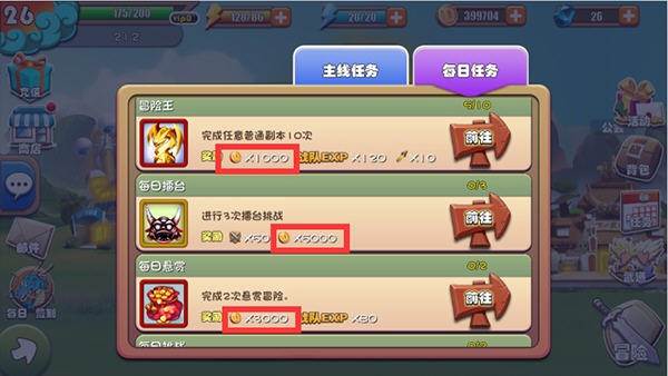 悟空大冒险每日任务