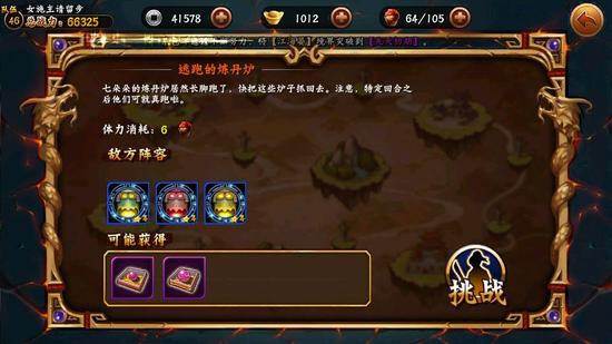 无敌唤灵英雄突破