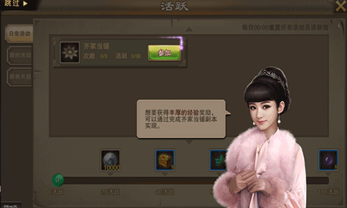 老九门手游攻略 老九门如何快速升级