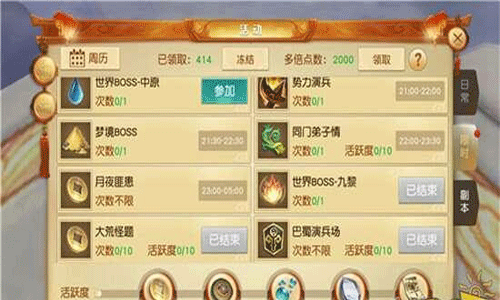 天下手游新手冲级必备