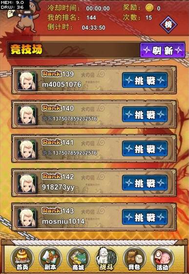 火影传说竞技场系统介绍 游戏竞技场攻略