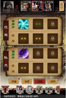 盗墓笔记技能与秘术使用方法