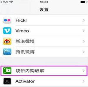 节奏大师内购破解如何使用 怎样刷分刷体力