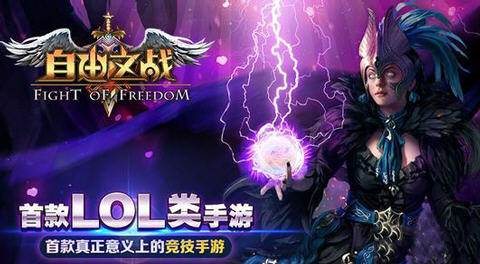 自由之战新版怎么玩 游戏胜利条件介绍