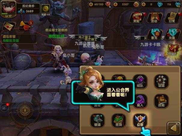 格斗宝贝公会系统