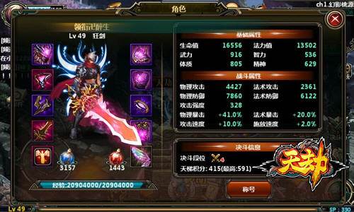 天劫怎么挣钱 天劫金钱获取攻略