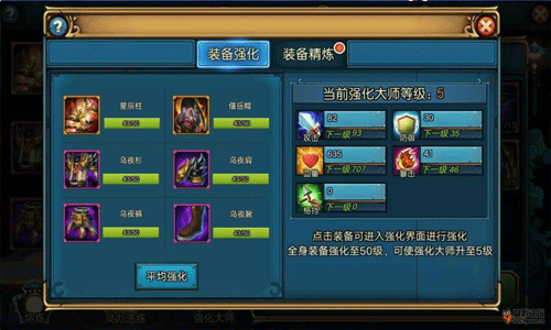 全民大主宰攻略