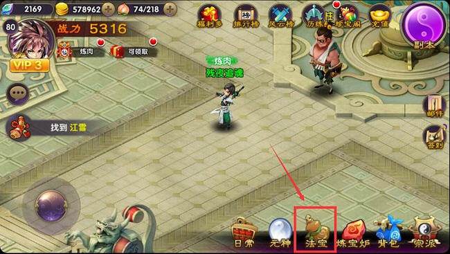 帝尊法宝系统介绍 祭出你的本命法宝 帝尊法宝系统介绍 祭出你的本命法宝