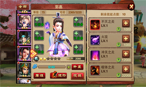 骚年卧龙传阵容搭配