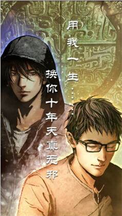 盗墓笔记游戏教学 新手变身大宗师