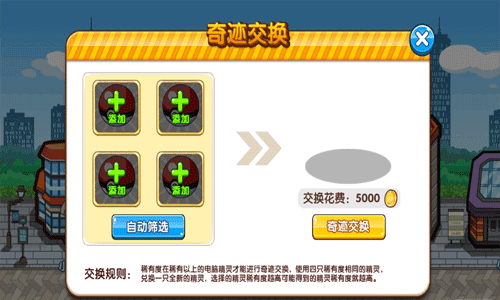 口袋妖怪复刻升级攻略