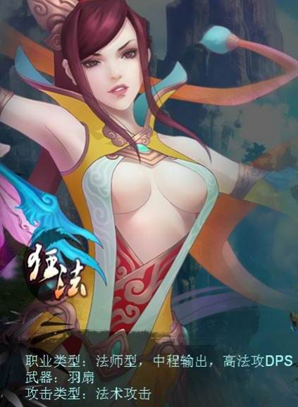 仙宠炫斗狂法怎么样 狂法使用攻略