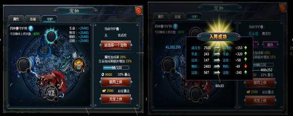 仙宠炫斗宠物入阵