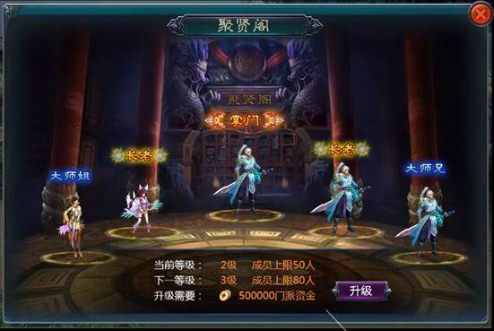 仙宠炫斗门派聚贤阁