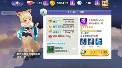 天天风之旅叉叉助手辅助刷金币教程