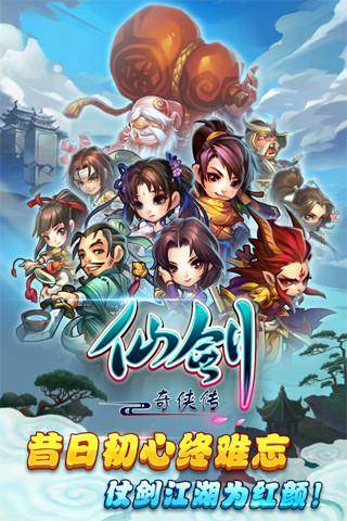 仙剑奇侠传手游礼包怎么领取