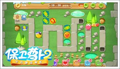 保卫萝卜2攻略