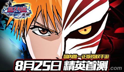 死神斩之灵激活码领取