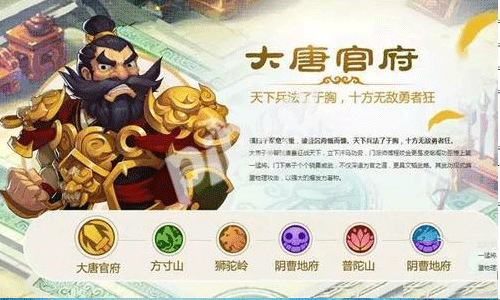 梦幻西游手游职业