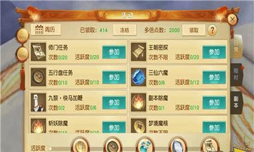 天下手游新手冲级必备