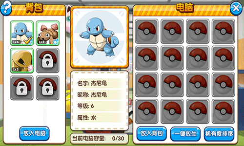口袋妖怪复刻攻略