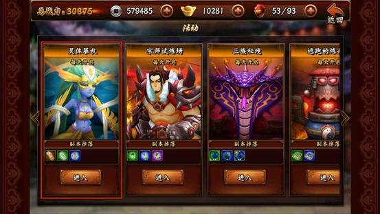 无敌唤灵活动汇总介绍