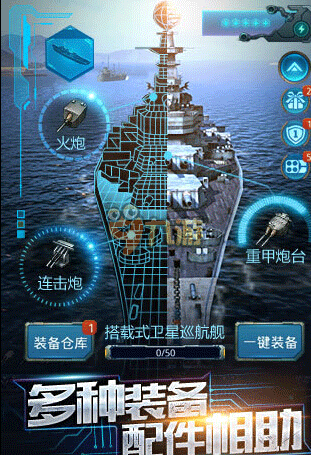 王牌战舰攻略 王牌战舰新手怎么玩