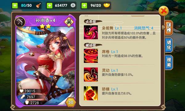 三国之乱舞孙尚香怎么玩 东吴郡主使用攻略