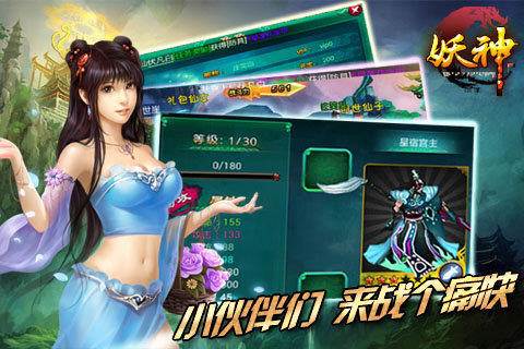 妖神阵容如何配置 游戏英雄卡牌介绍 妖神阵容如何配置 游戏英雄卡牌介绍