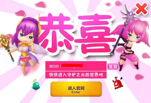 官网抢激活码很简单