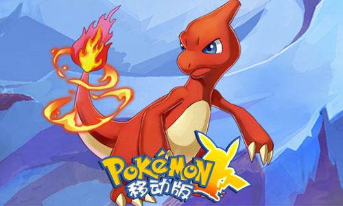 口袋妖怪移动版怎么刷金币 金币获取攻略