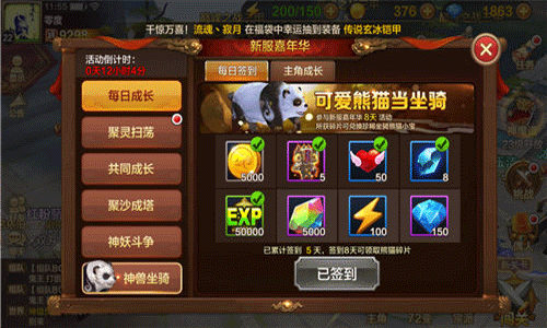 全民斗战神怎么刷钻 全民斗战神钻石获取攻略