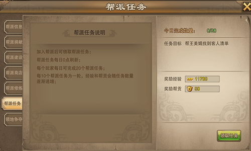 老九门手游攻略