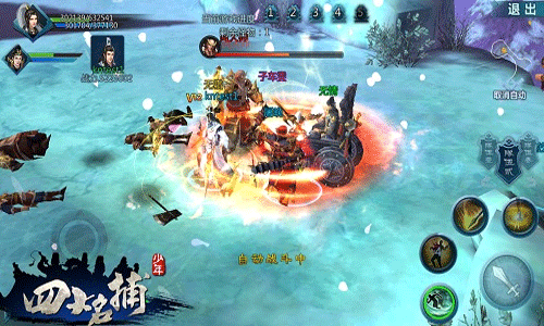 少年四大名捕手游心法